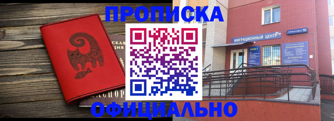 прописка поиск в Перми