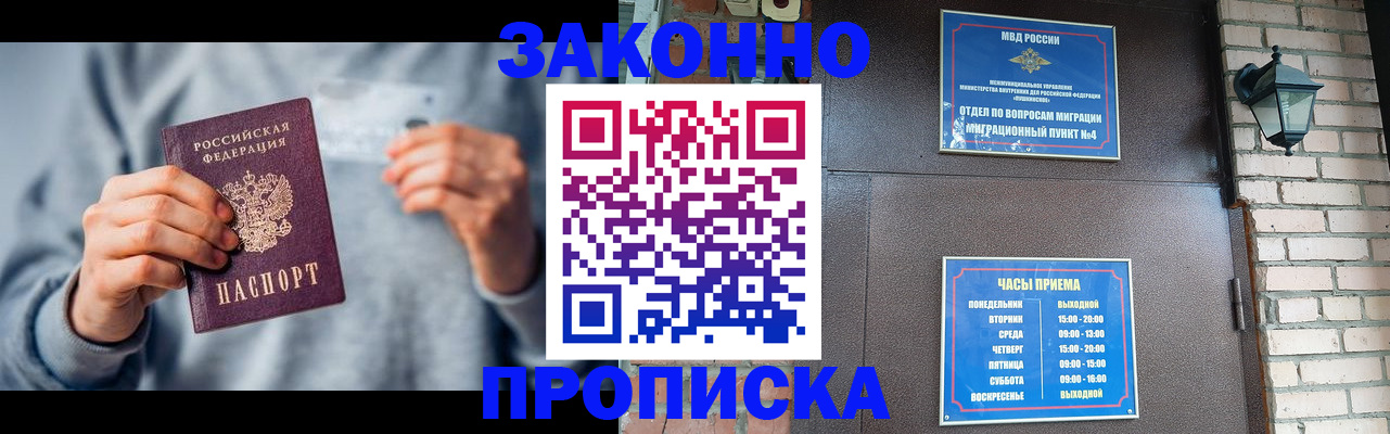 временная регистрация для всех в Перми